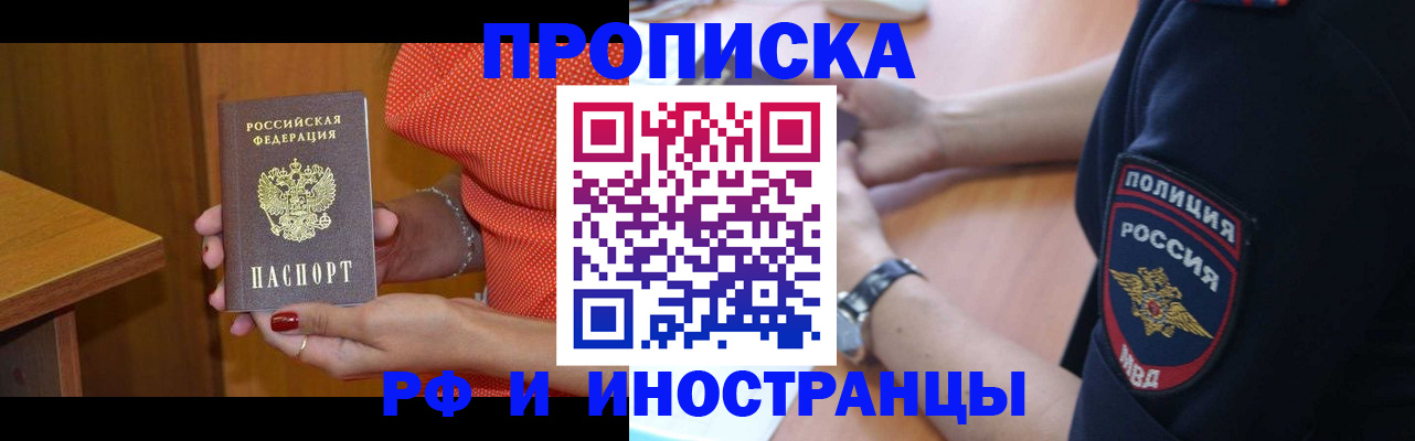 прописка паспорт в Магнитогорске