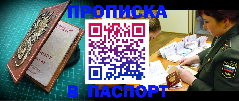 временная регистрация адрес в Магнитогорске