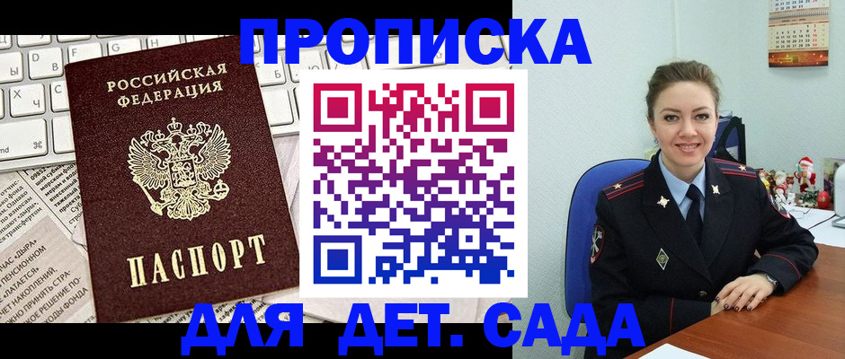 временная регистрация гарантия в Магнитогорске