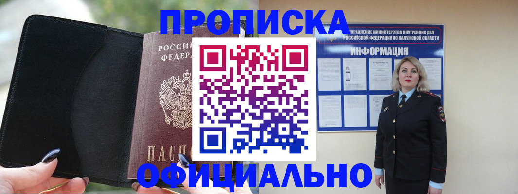 найти адрес прописки в Магнитогорске