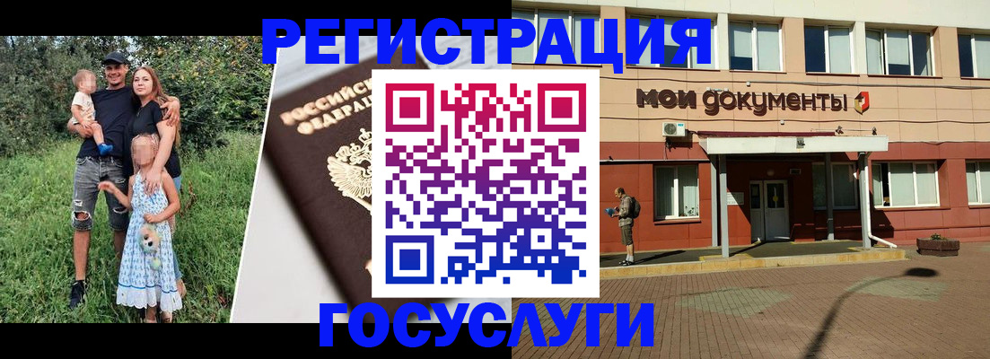 купить прописку в Магнитогорске