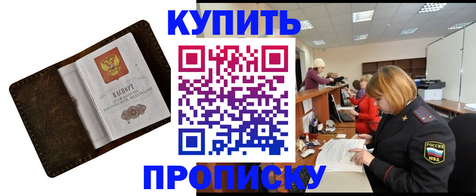 временная регистрация для всех в Магнитогорске