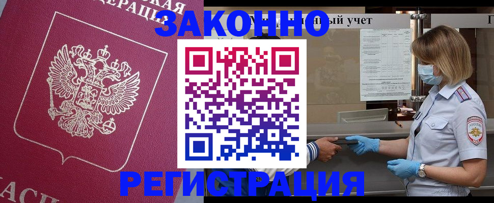 временная регистрация в квартире в Магнитогорске